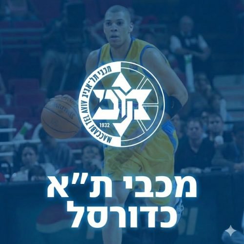 maccabi_sal_cat